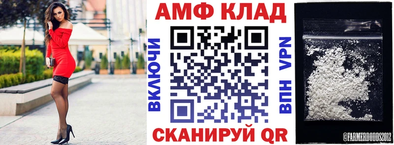 Amphetamine VHQ Терек