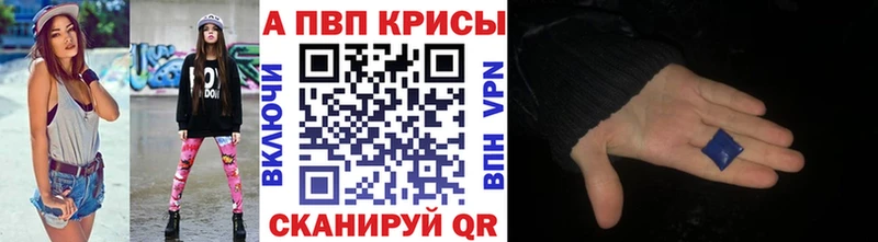 Alpha PVP Соль  Купить закладки  Терек 
