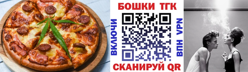 Еда ТГК конопля Терек