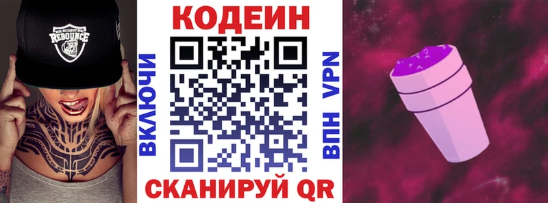 Кодеиновый сироп Lean Purple Drank Купить где Терек