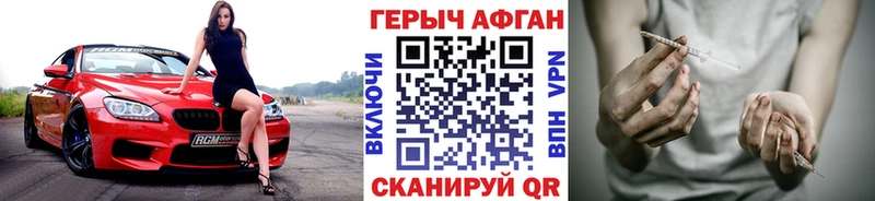 ГЕРОИН афганец  Купить  Терек 