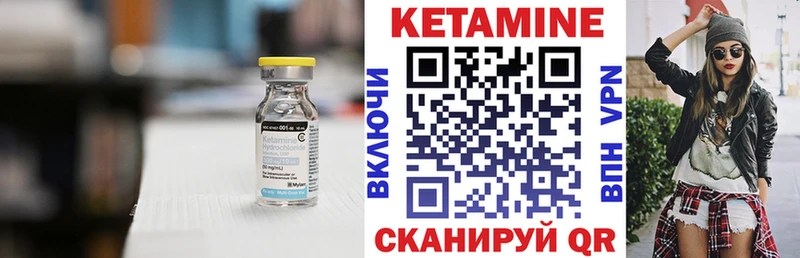 Купить где  Терек  Кетамин VHQ 