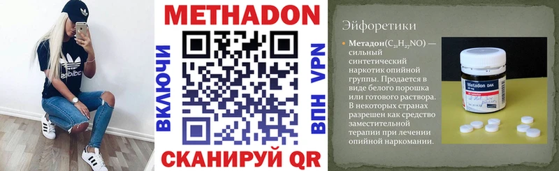 МЕТАДОН белоснежный  Купить  Терек 